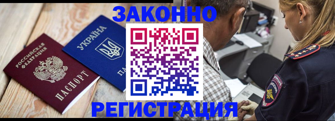 прописка иностранных граждан в Кимовске