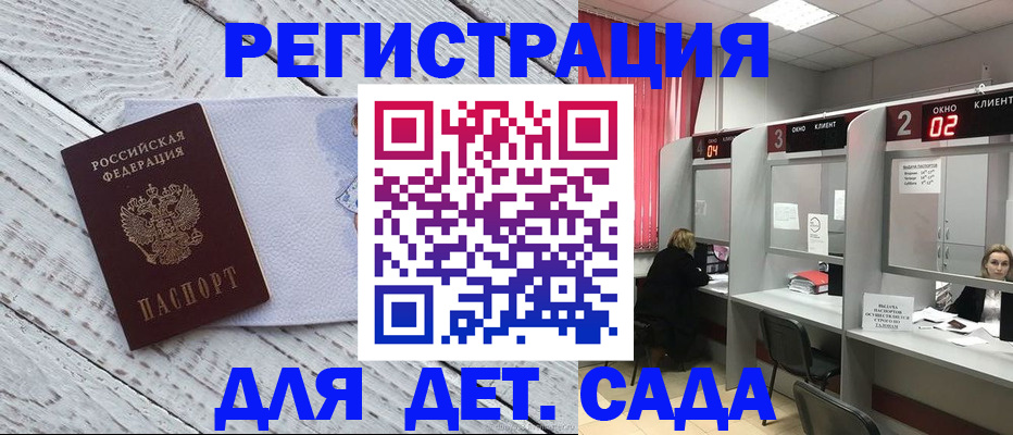 регистрация в Кимовске