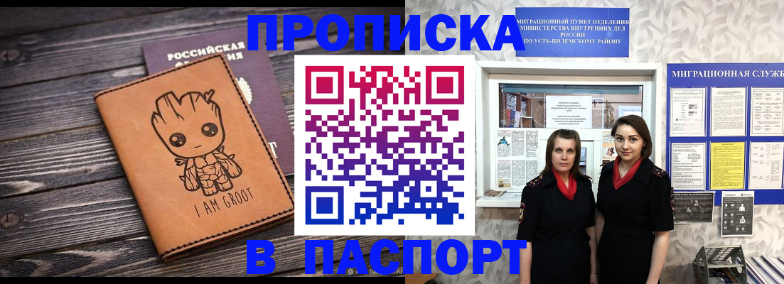 временная регистрация купить в Кимовске